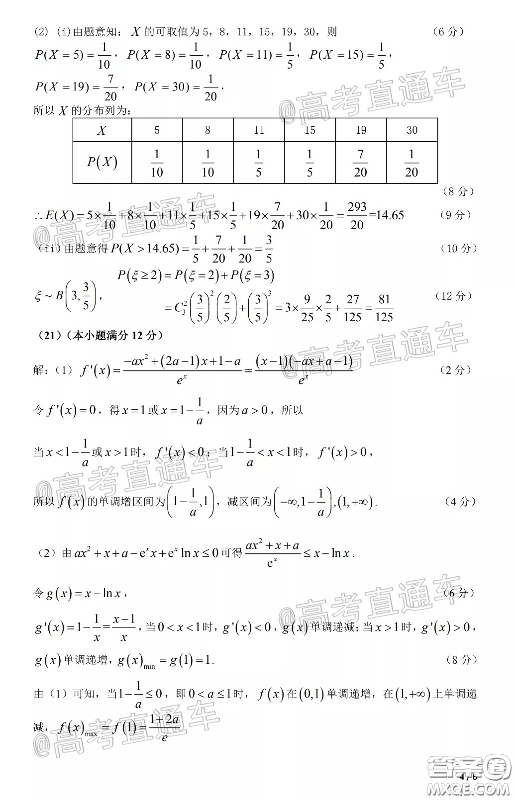 肇慶市2020屆高中畢業(yè)班第三次統(tǒng)一檢測理數(shù)試題及答案