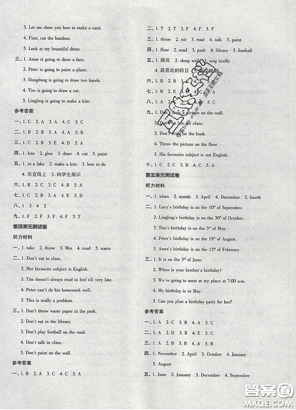 2020新版開心試卷期末沖刺100分五年級英語下冊湘少版答案