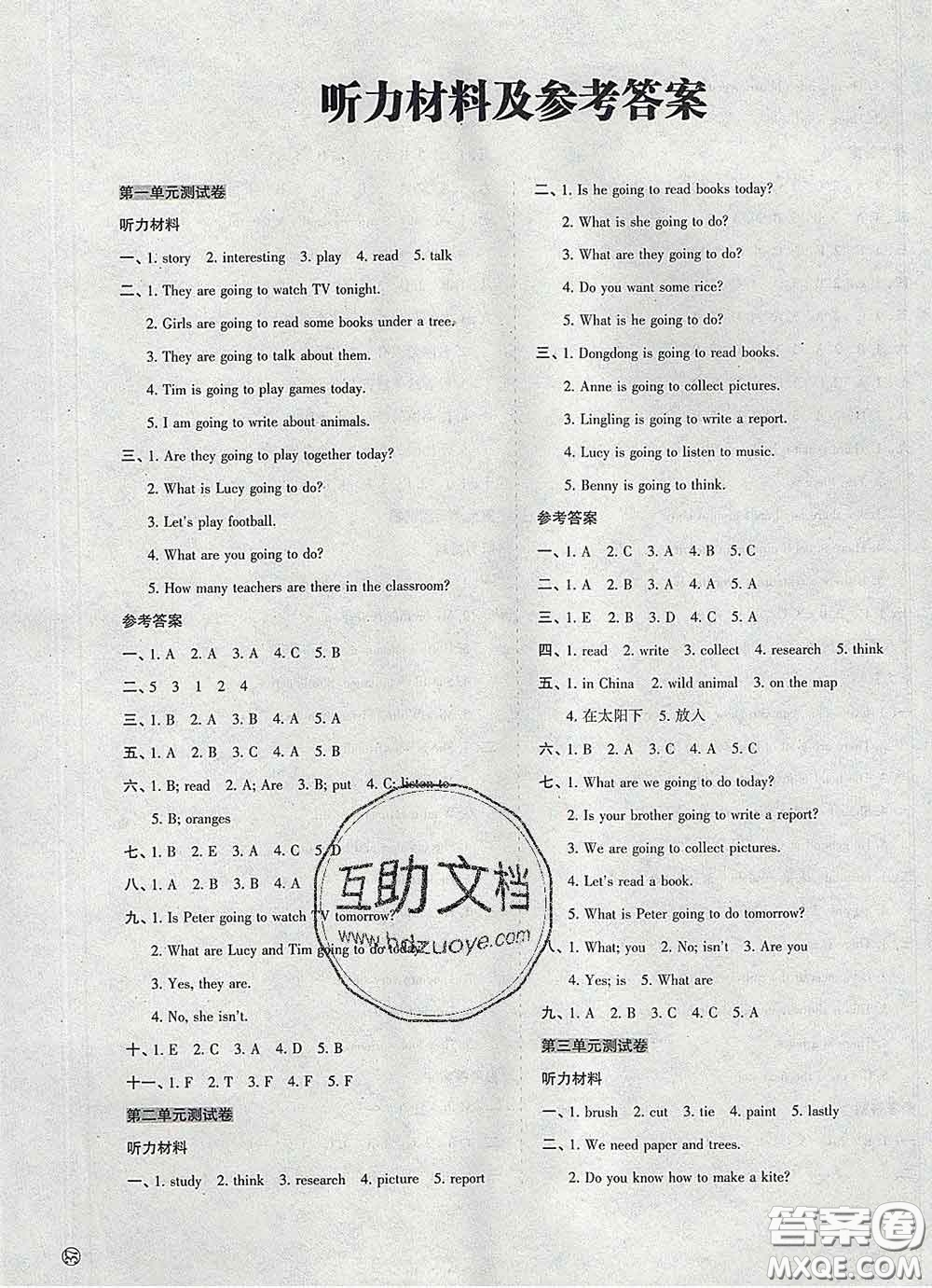 2020新版開心試卷期末沖刺100分五年級英語下冊湘少版答案