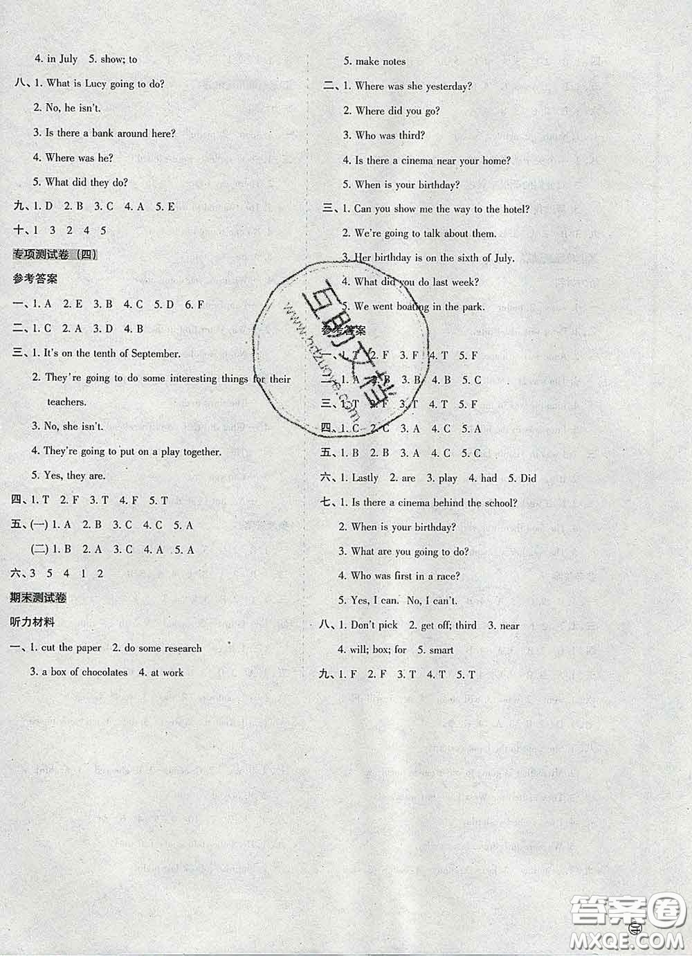 2020新版開心試卷期末沖刺100分五年級英語下冊湘少版答案