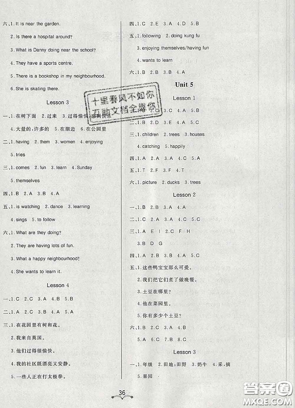 2020新版寶貝計(jì)劃黃岡冠軍課課練五年級(jí)英語下冊(cè)魯科版答案