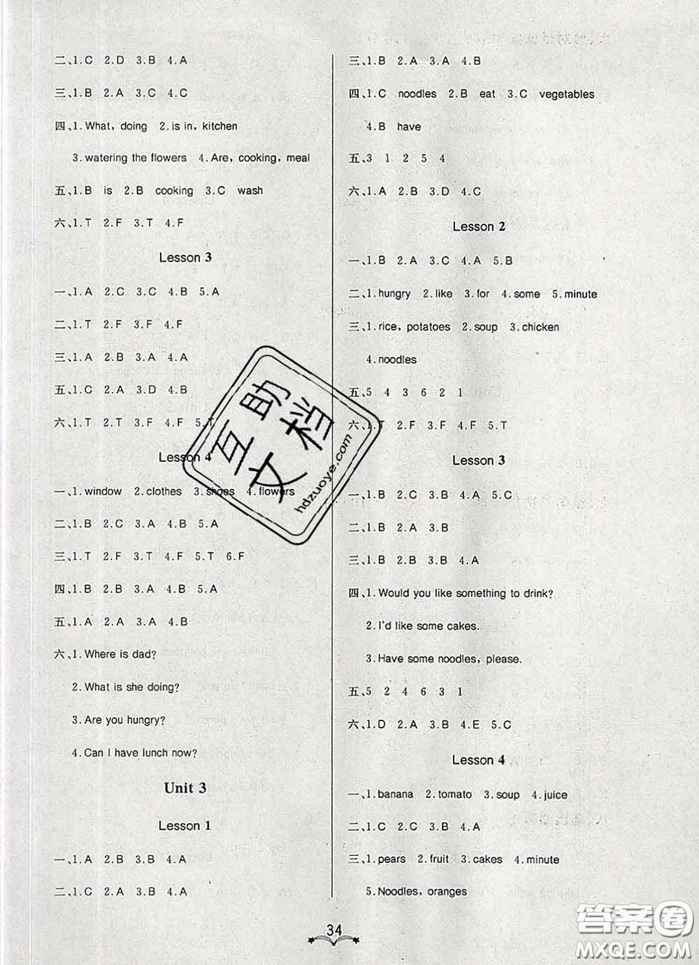 2020新版寶貝計(jì)劃黃岡冠軍課課練四年級(jí)英語下冊(cè)魯科版答案