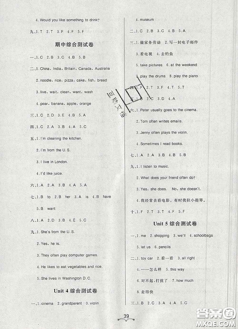 2020新版寶貝計(jì)劃黃岡冠軍課課練四年級(jí)英語下冊(cè)魯科版答案