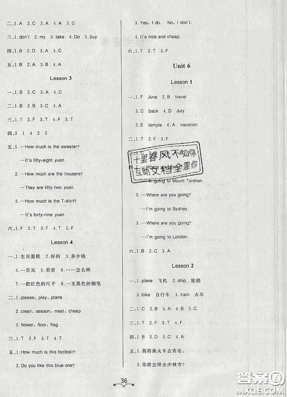 2020新版寶貝計(jì)劃黃岡冠軍課課練四年級(jí)英語下冊(cè)魯科版答案