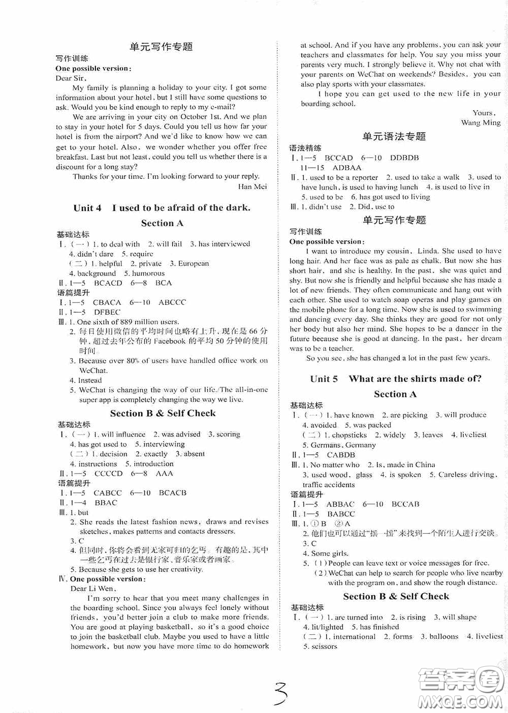 2020智學島四維文化中考檔案初中同步學案導學九年級英語下冊青島專用答案