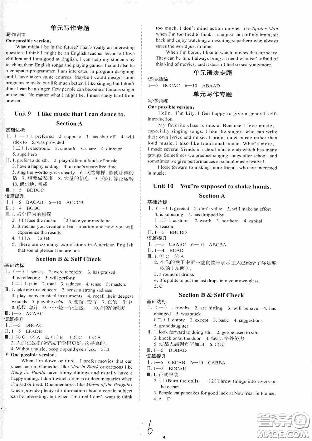 2020智學島四維文化中考檔案初中同步學案導學九年級英語下冊青島專用答案