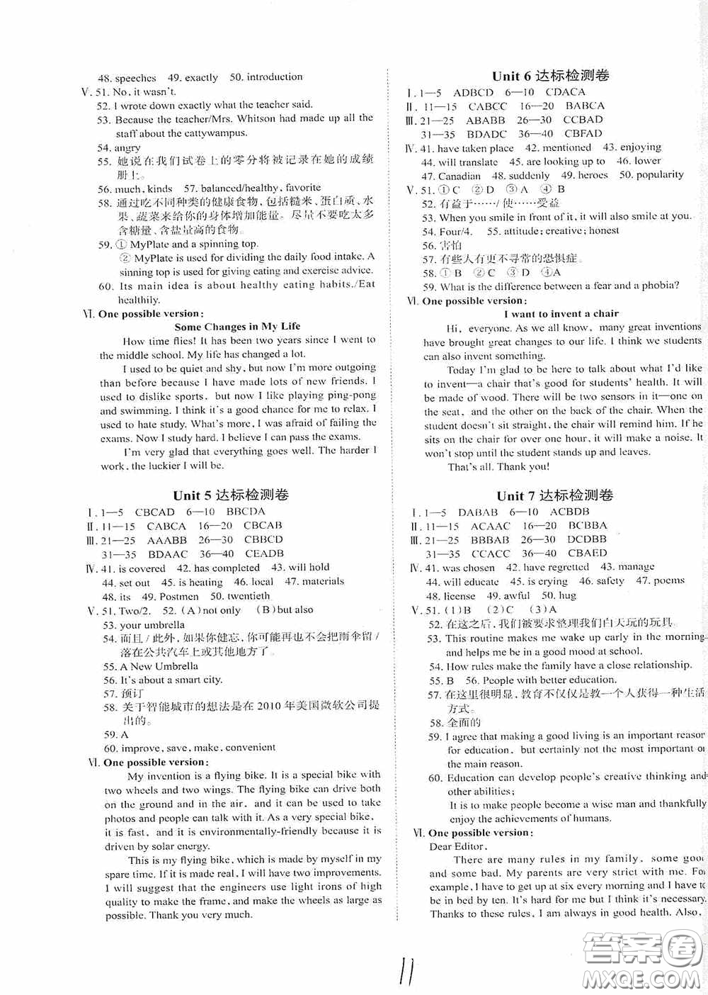 2020智學島四維文化中考檔案初中同步學案導學九年級英語下冊青島專用答案