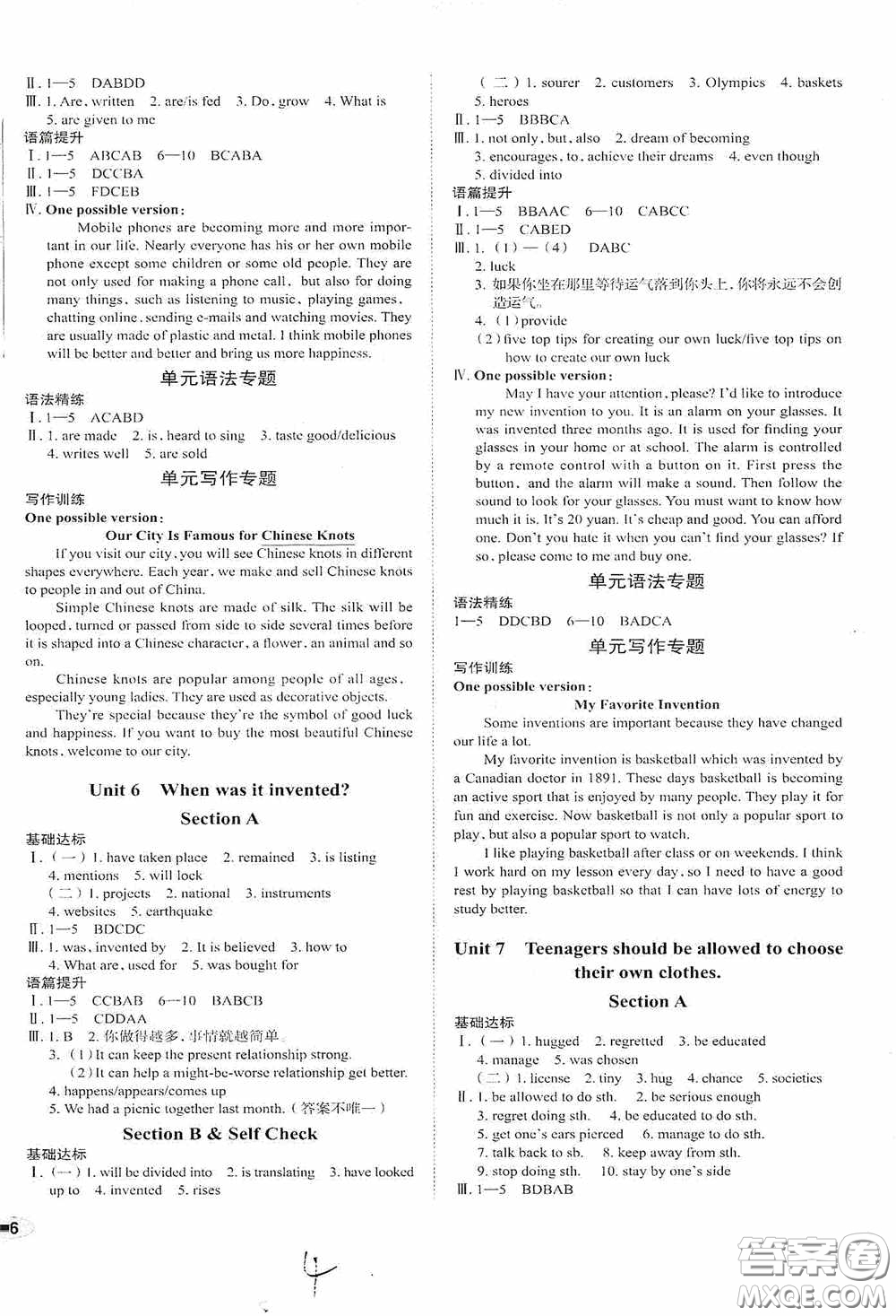 2020智學島四維文化中考檔案初中同步學案導學九年級英語下冊青島專用答案