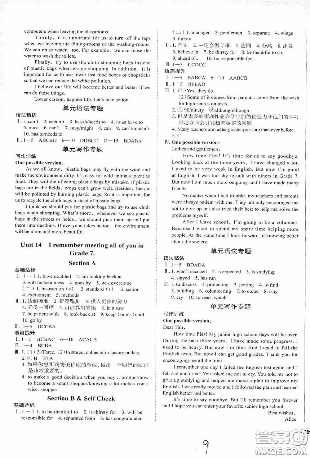 2020智學島四維文化中考檔案初中同步學案導學九年級英語下冊青島專用答案