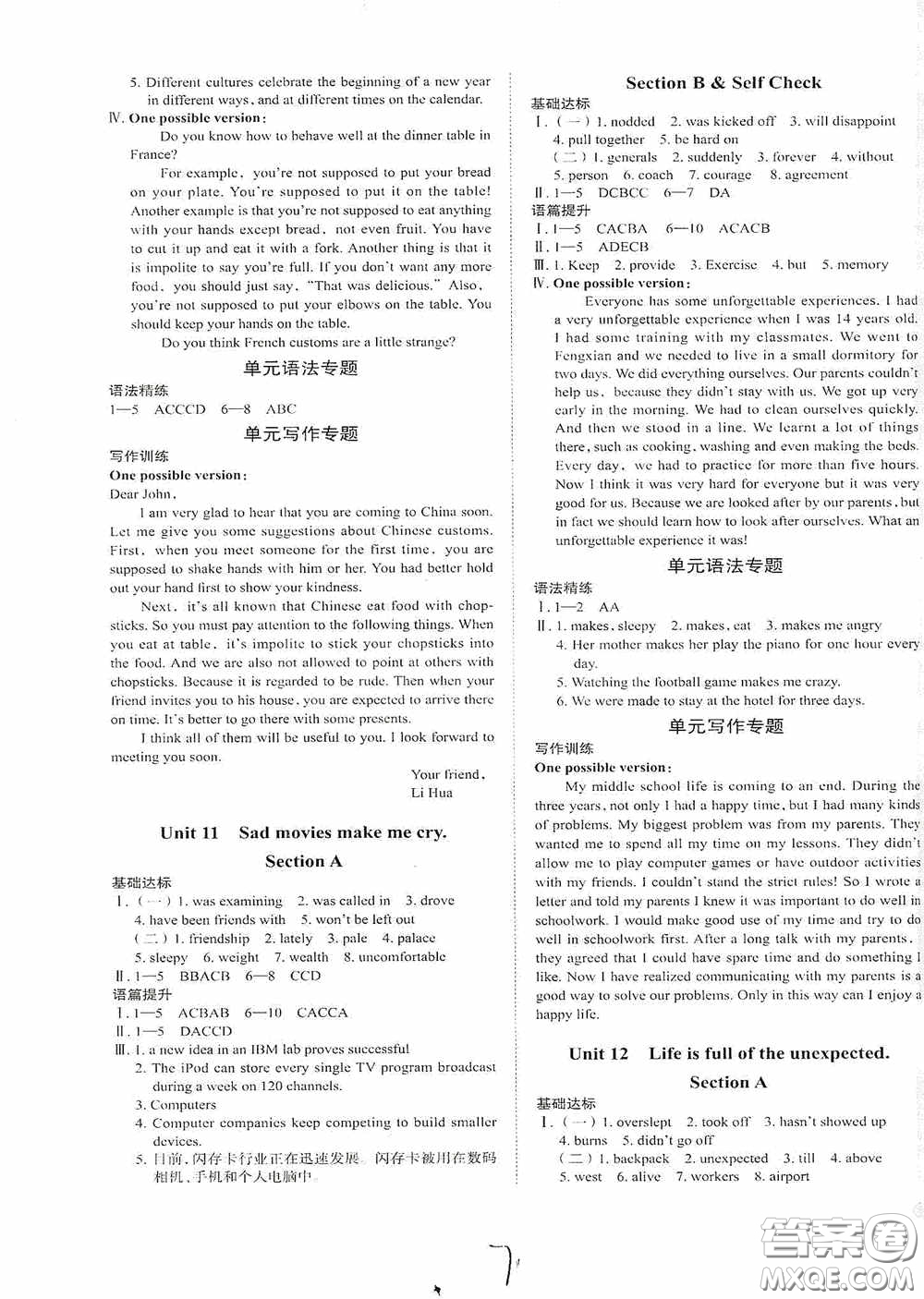 2020智學島四維文化中考檔案初中同步學案導學九年級英語下冊青島專用答案