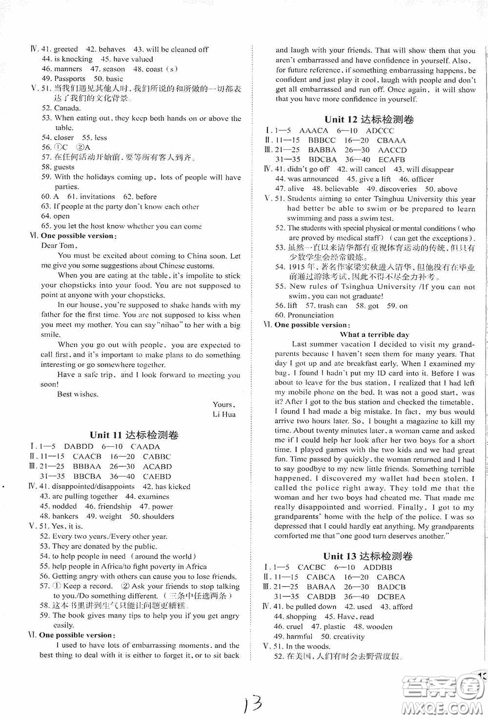 2020智學島四維文化中考檔案初中同步學案導學九年級英語下冊青島專用答案