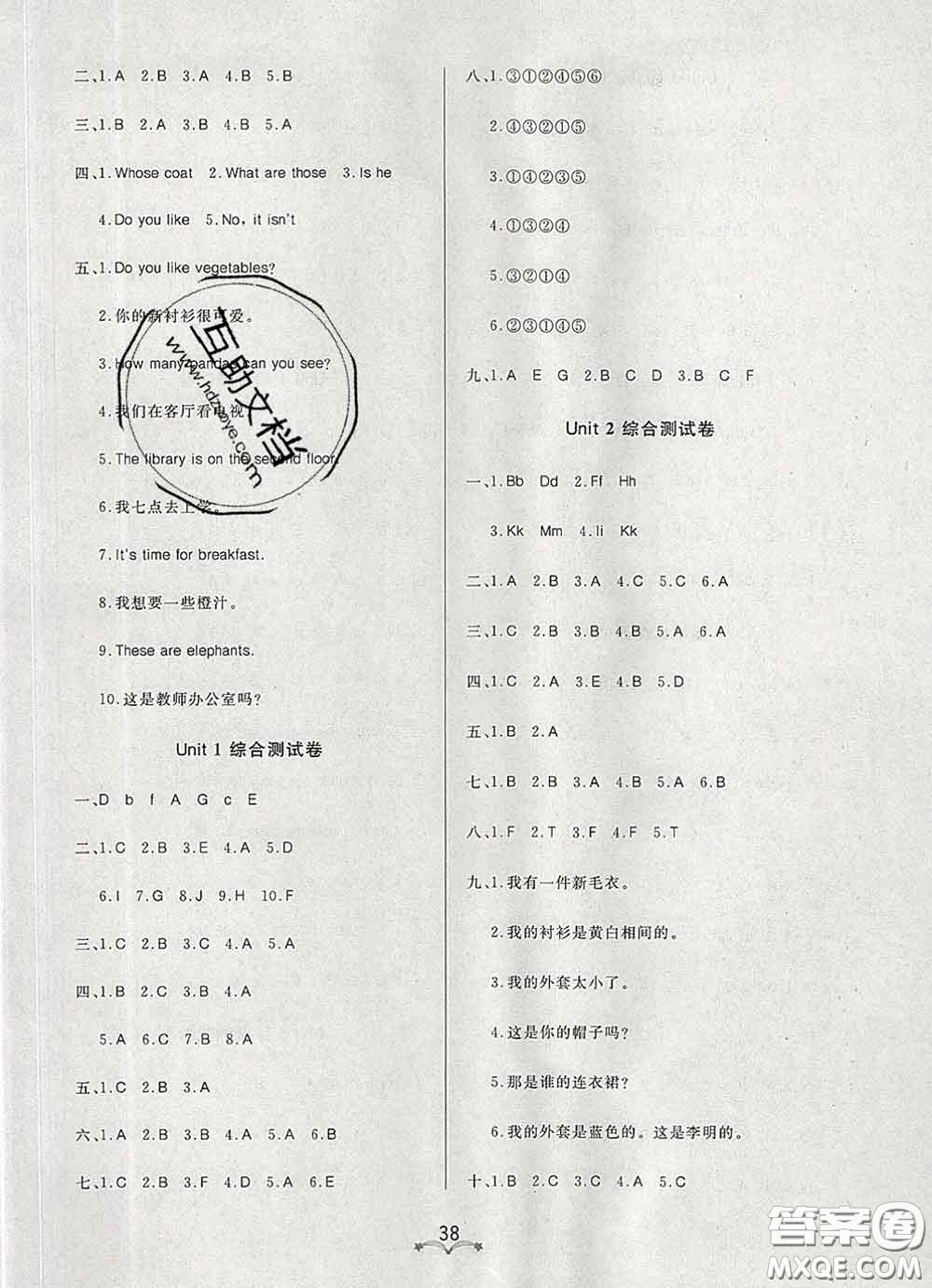 2020新版寶貝計劃黃岡冠軍課課練三年級英語下冊魯科版答案