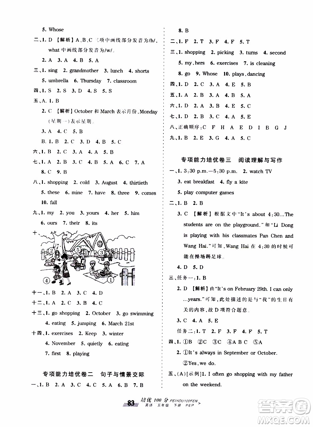 2020年王朝霞培優(yōu)100分英語五年級(jí)下冊(cè)PEP人教版參考答案