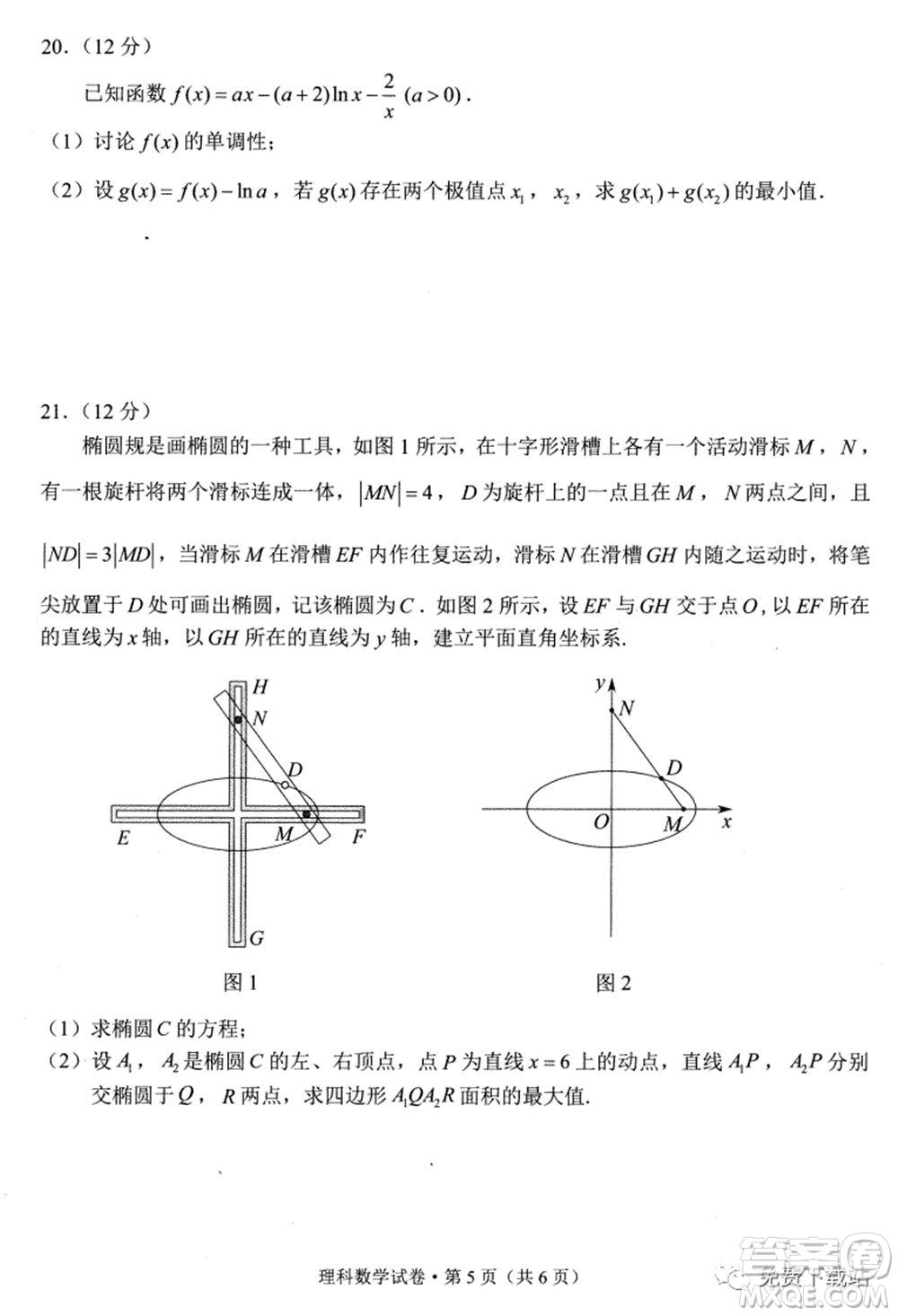 昆明市2020屆三診一模高三復(fù)習(xí)教學(xué)質(zhì)量檢測理科數(shù)學(xué)試題及答案