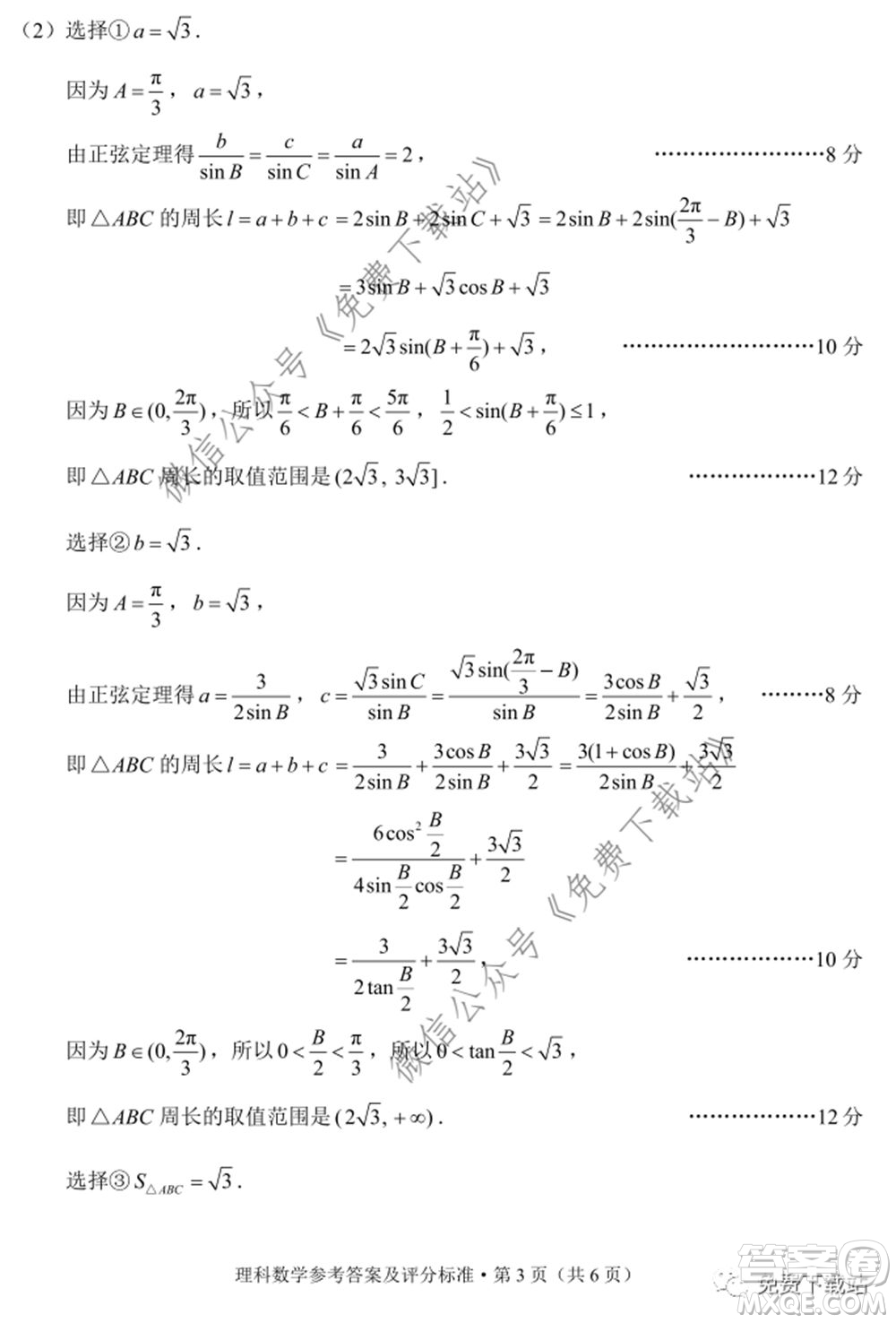 昆明市2020屆三診一模高三復(fù)習(xí)教學(xué)質(zhì)量檢測理科數(shù)學(xué)試題及答案