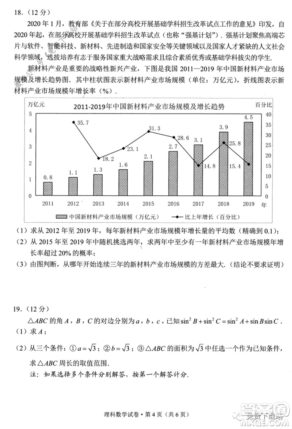 昆明市2020屆三診一模高三復(fù)習(xí)教學(xué)質(zhì)量檢測理科數(shù)學(xué)試題及答案