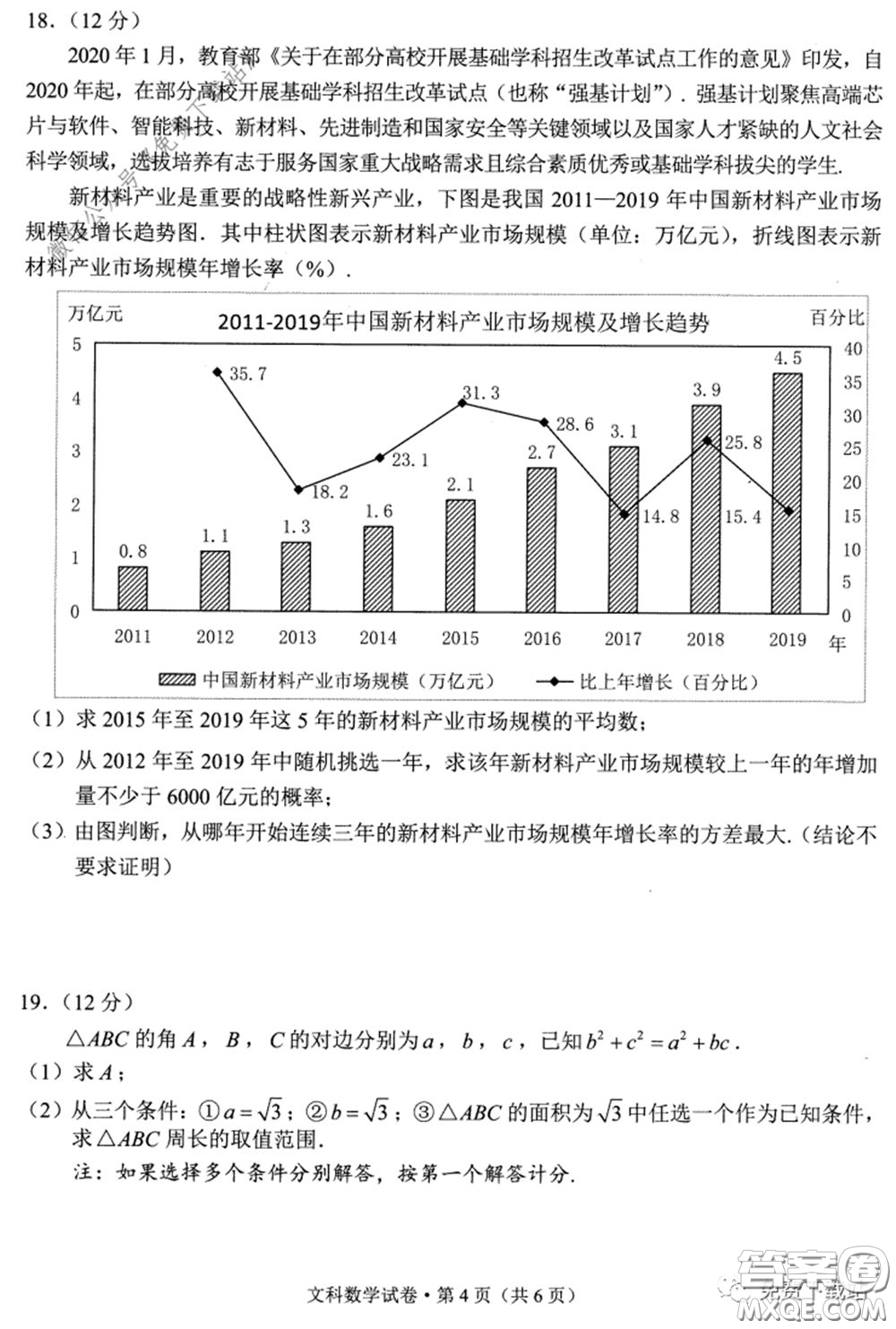 昆明市2020屆三診一模高三復(fù)習(xí)教學(xué)質(zhì)量檢測(cè)文科數(shù)學(xué)試題及答案