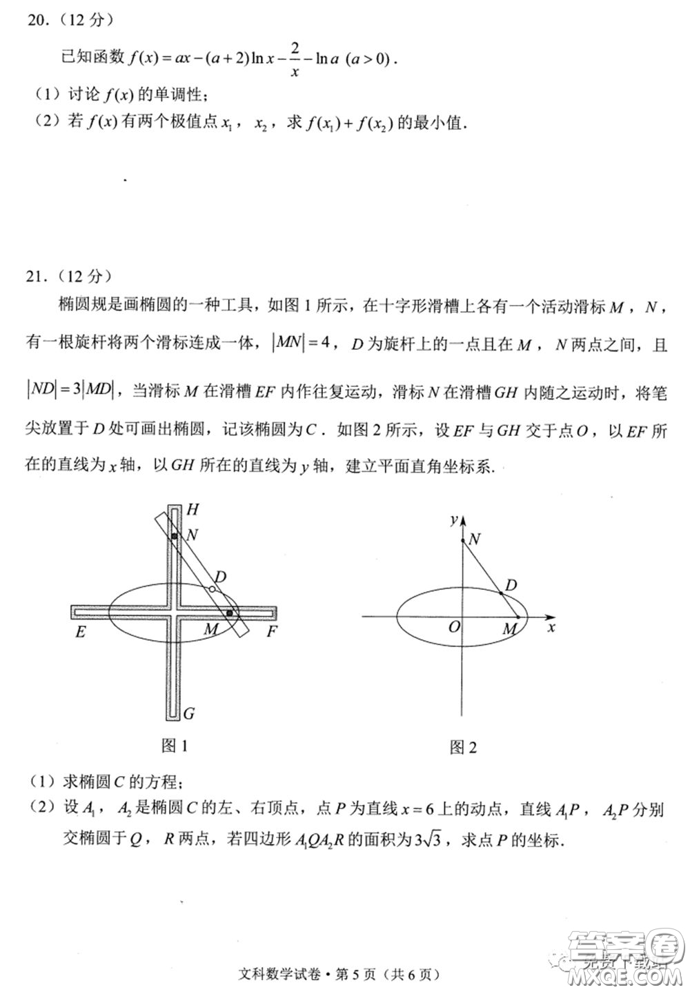 昆明市2020屆三診一模高三復(fù)習(xí)教學(xué)質(zhì)量檢測(cè)文科數(shù)學(xué)試題及答案