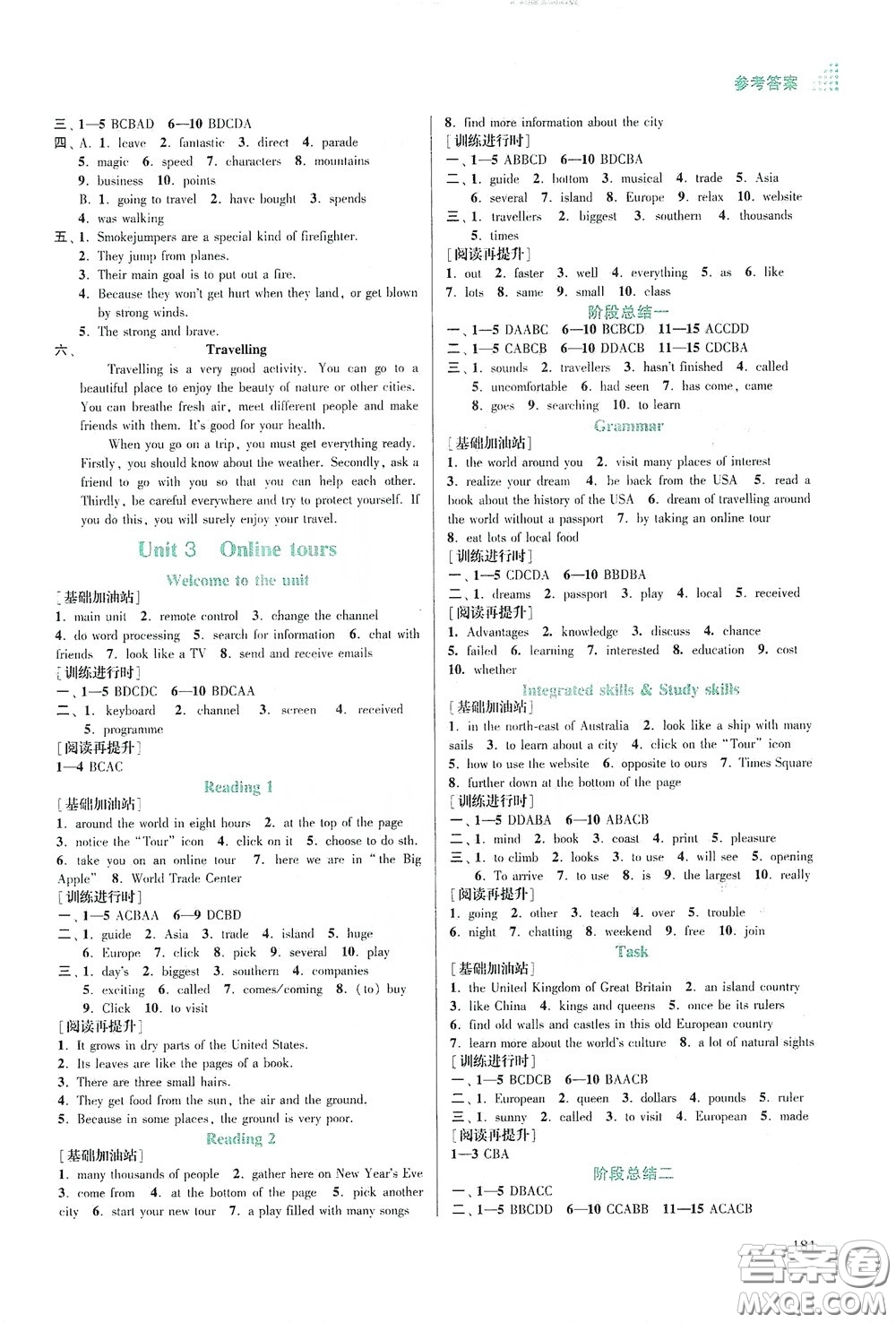 江蘇鳳凰美術出版社2020創(chuàng)新課時作業(yè)本八年級英語下冊江蘇版答案