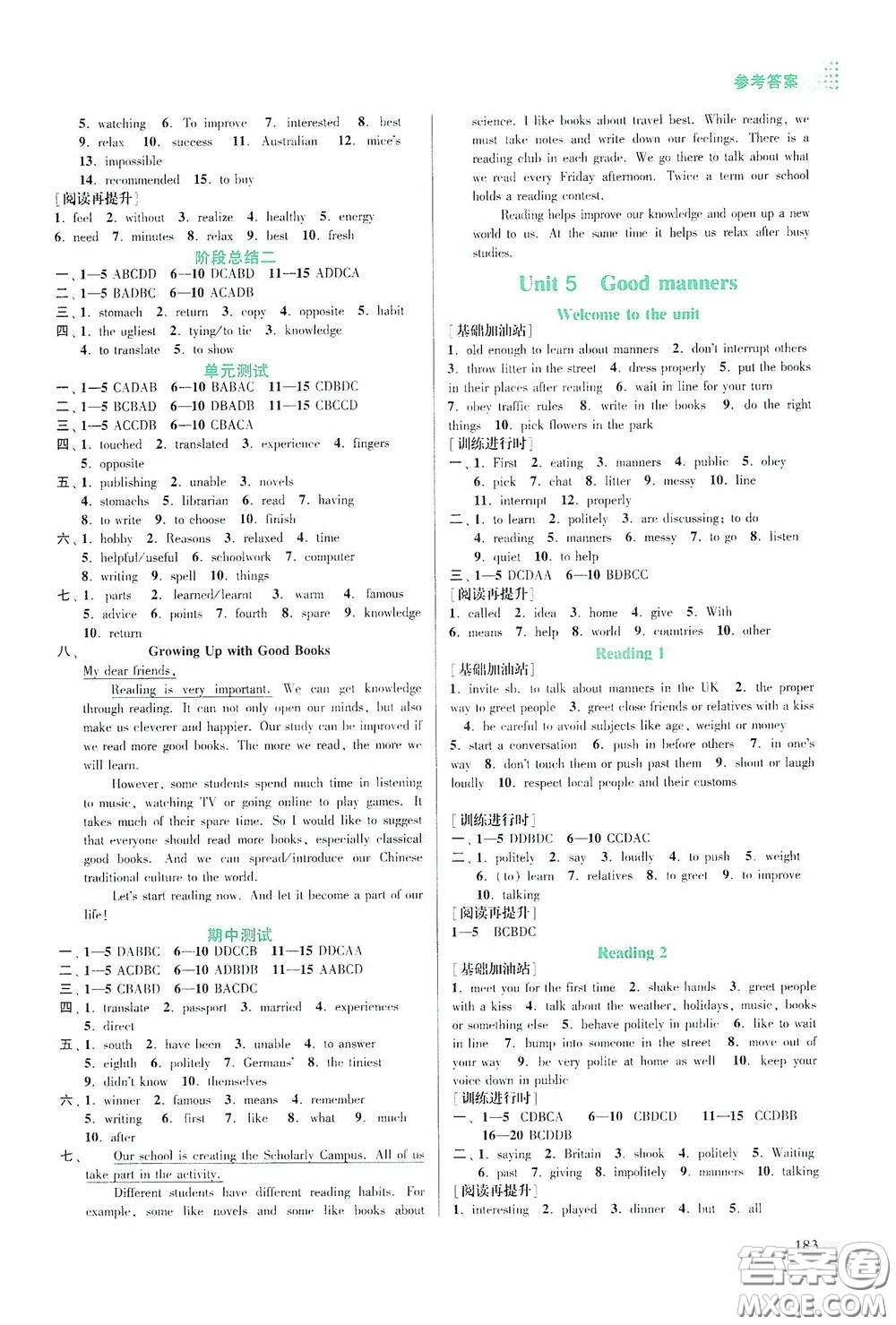 江蘇鳳凰美術出版社2020創(chuàng)新課時作業(yè)本八年級英語下冊江蘇版答案