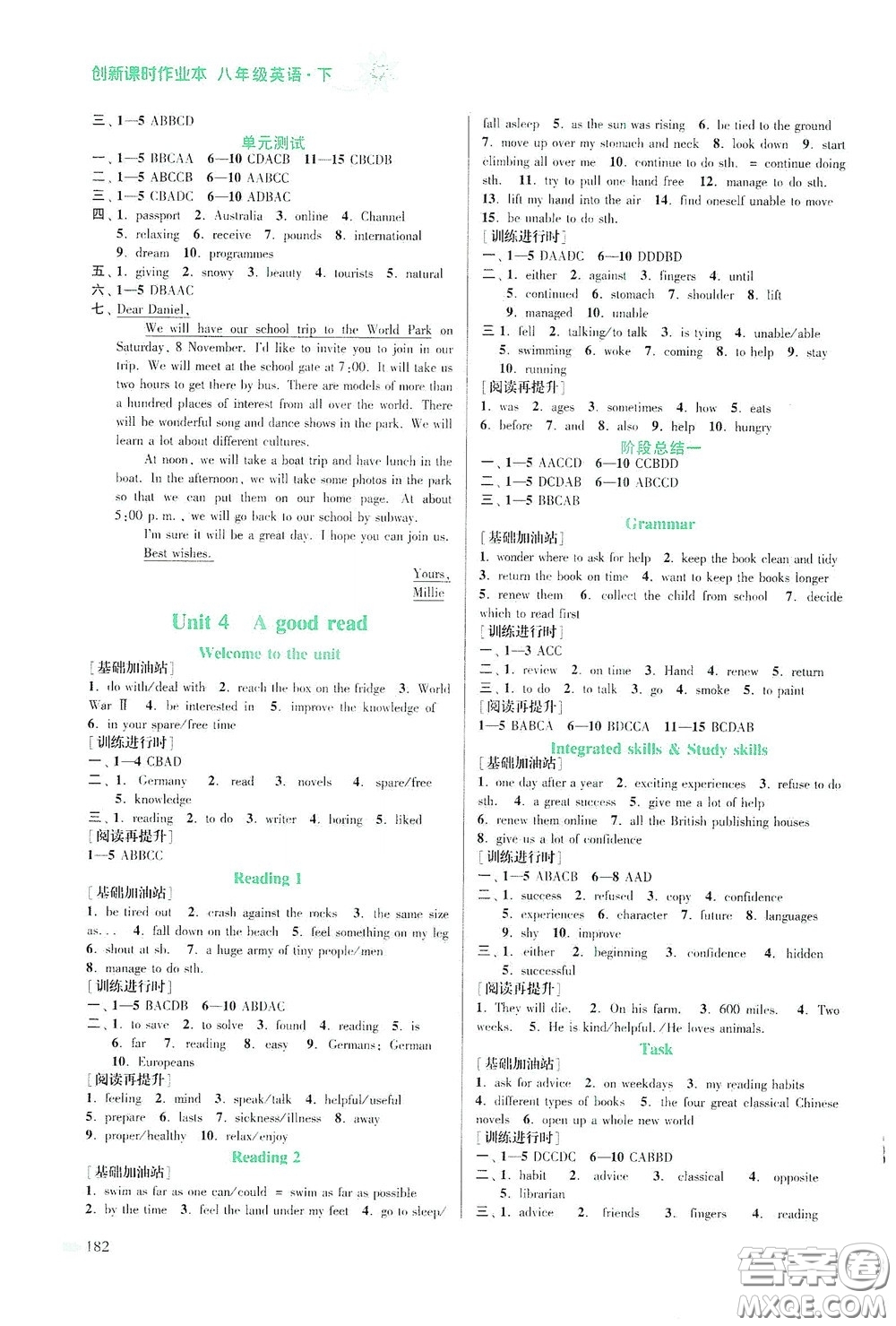 江蘇鳳凰美術出版社2020創(chuàng)新課時作業(yè)本八年級英語下冊江蘇版答案