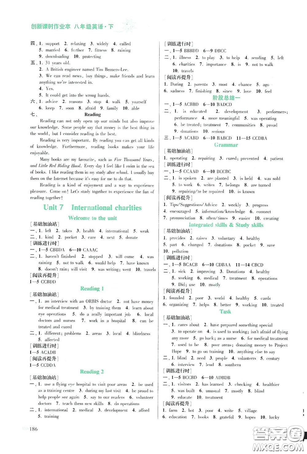 江蘇鳳凰美術出版社2020創(chuàng)新課時作業(yè)本八年級英語下冊江蘇版答案