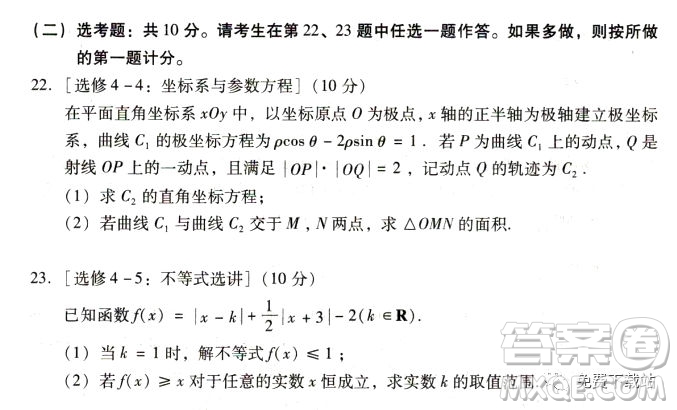 2020年廣東省一模高三理科數(shù)學(xué)試題及答案