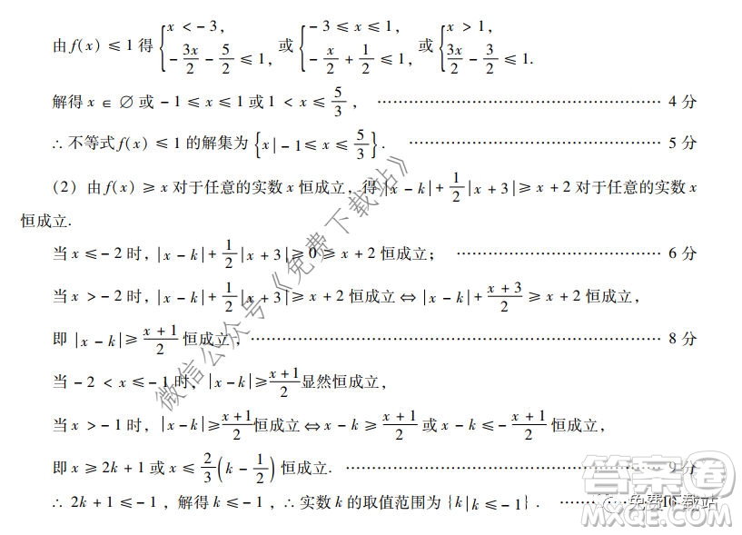 2020年廣東省一模高三理科數(shù)學(xué)試題及答案