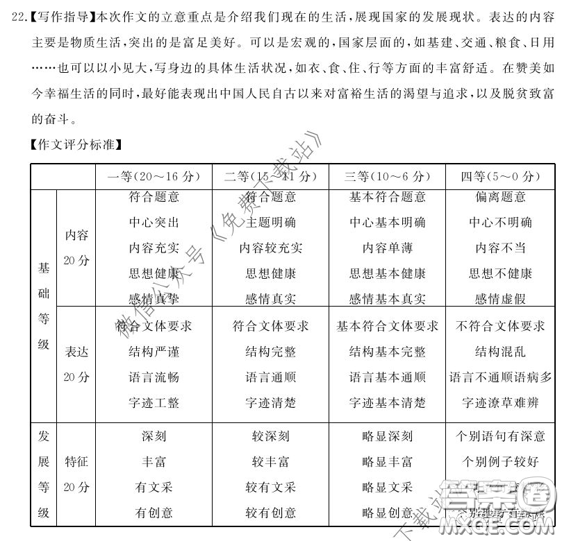 啟光教育2020年5月普通高等學校招生全國統(tǒng)一模擬考試語文試題及答案