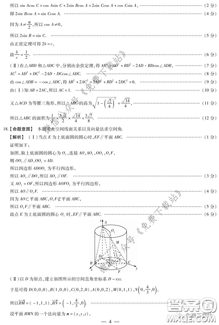 天一大聯(lián)考2019-2020學年高中畢業(yè)班階段性測試五理科數學試題及答案