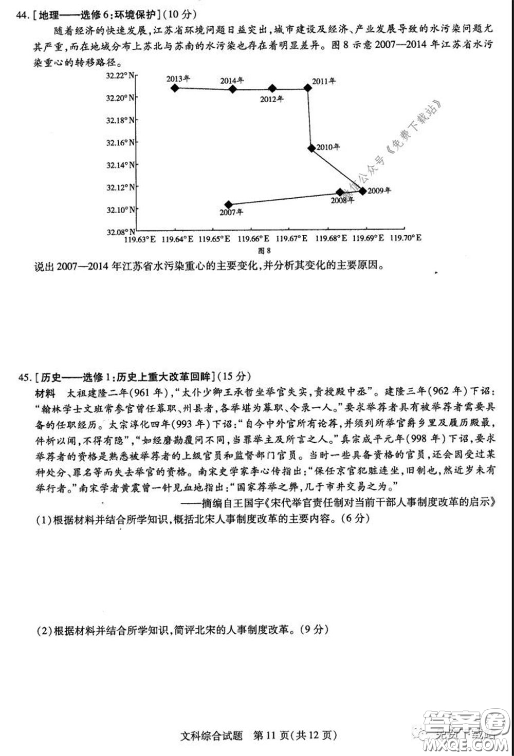 天一大聯(lián)考2019-2020學(xué)年高中畢業(yè)班階段性測試五文科綜合試題及答案