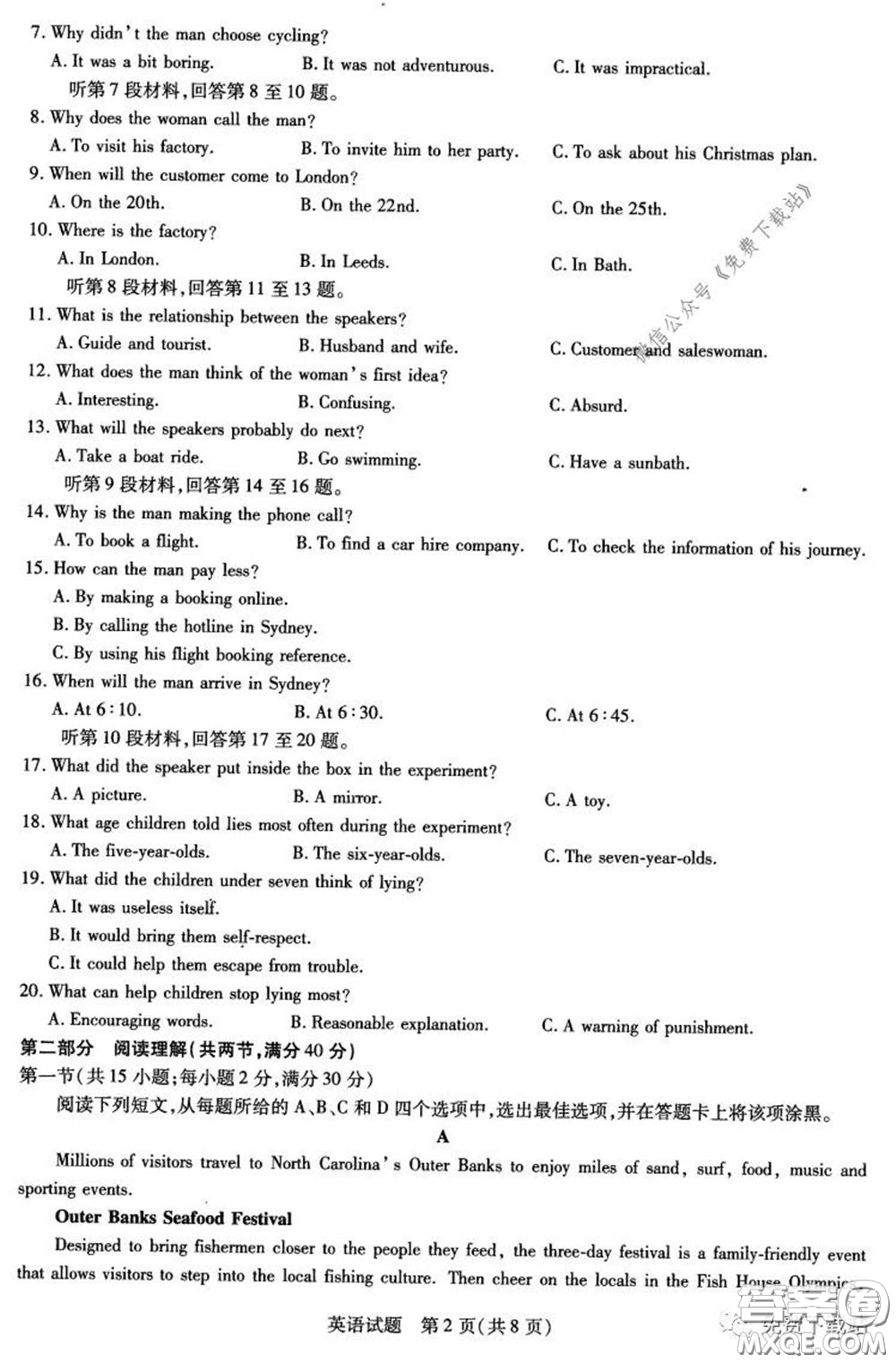 天一大聯(lián)考2019-2020學(xué)年高中畢業(yè)班階段性測(cè)試五英語(yǔ)試題及答案