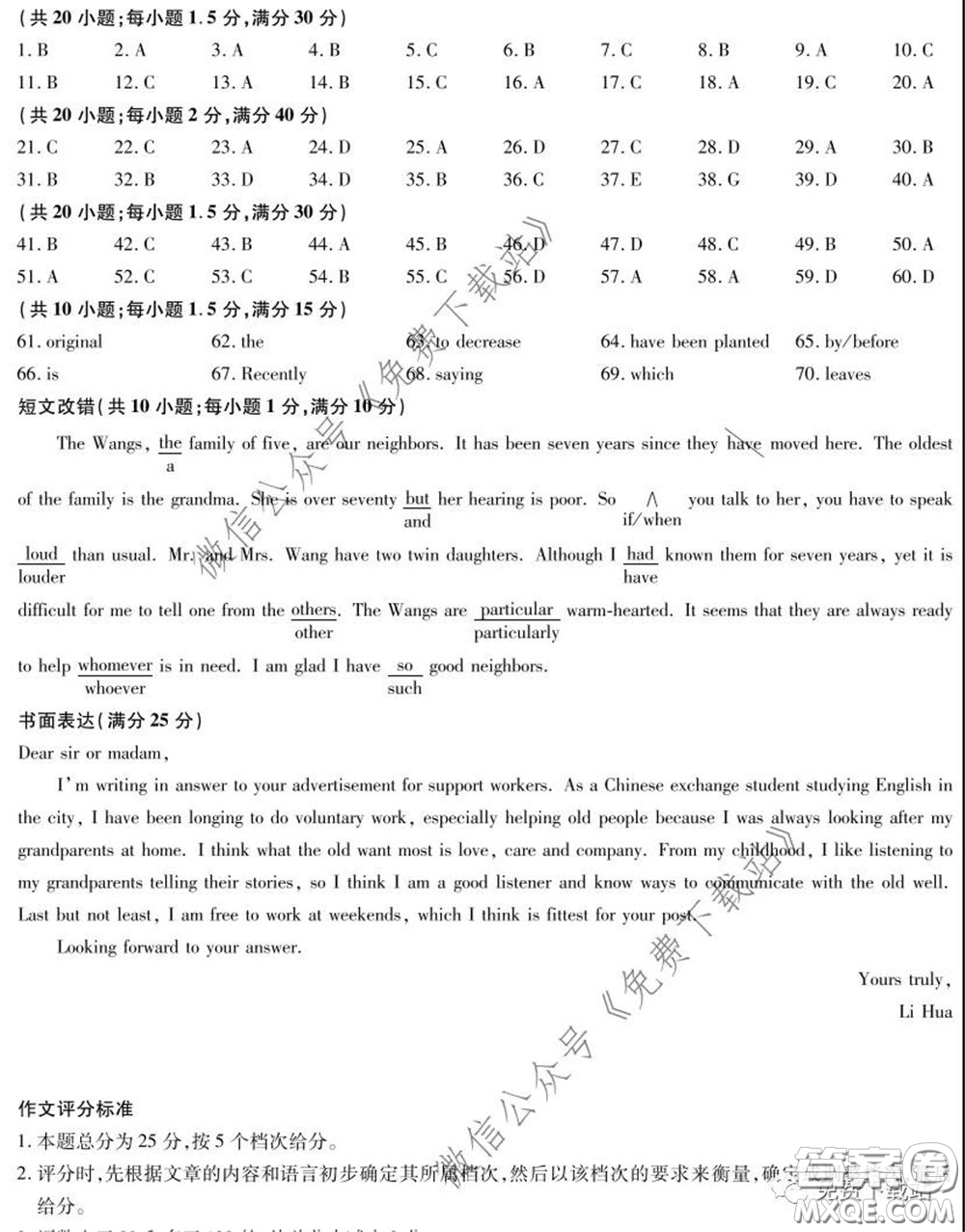 天一大聯(lián)考2019-2020學(xué)年高中畢業(yè)班階段性測(cè)試五英語(yǔ)試題及答案