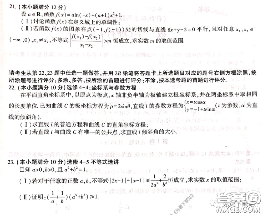 2020年金榜教育高三五月聯(lián)考F020理科數(shù)學(xué)試題及答案