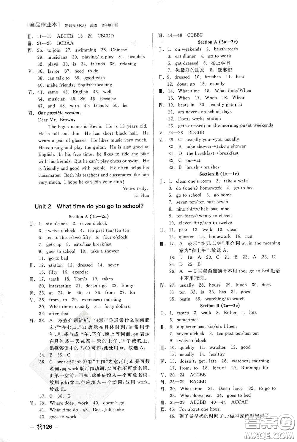 陽光出版社2020全品作業(yè)本七年級英語下冊新課標人教版江西省專版答案