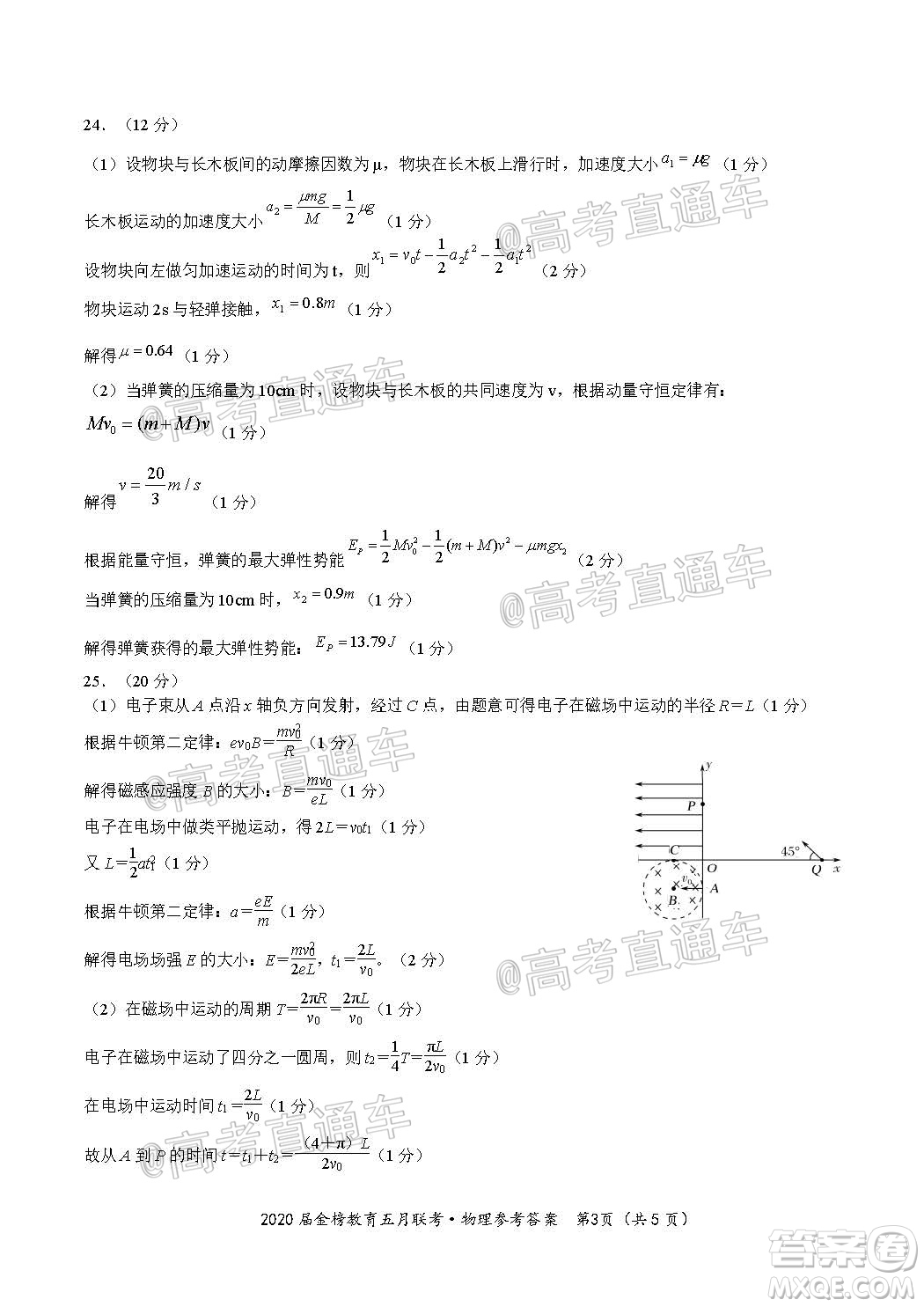 2020年皖江名校聯(lián)盟高三第六次聯(lián)考理科綜合試題及答案