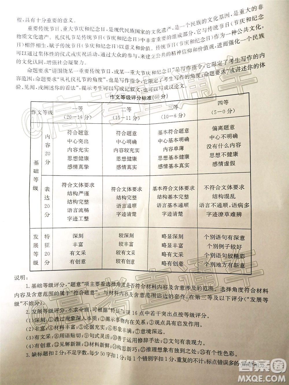 黔東南州2020屆高考模擬考試語(yǔ)文試題及答案