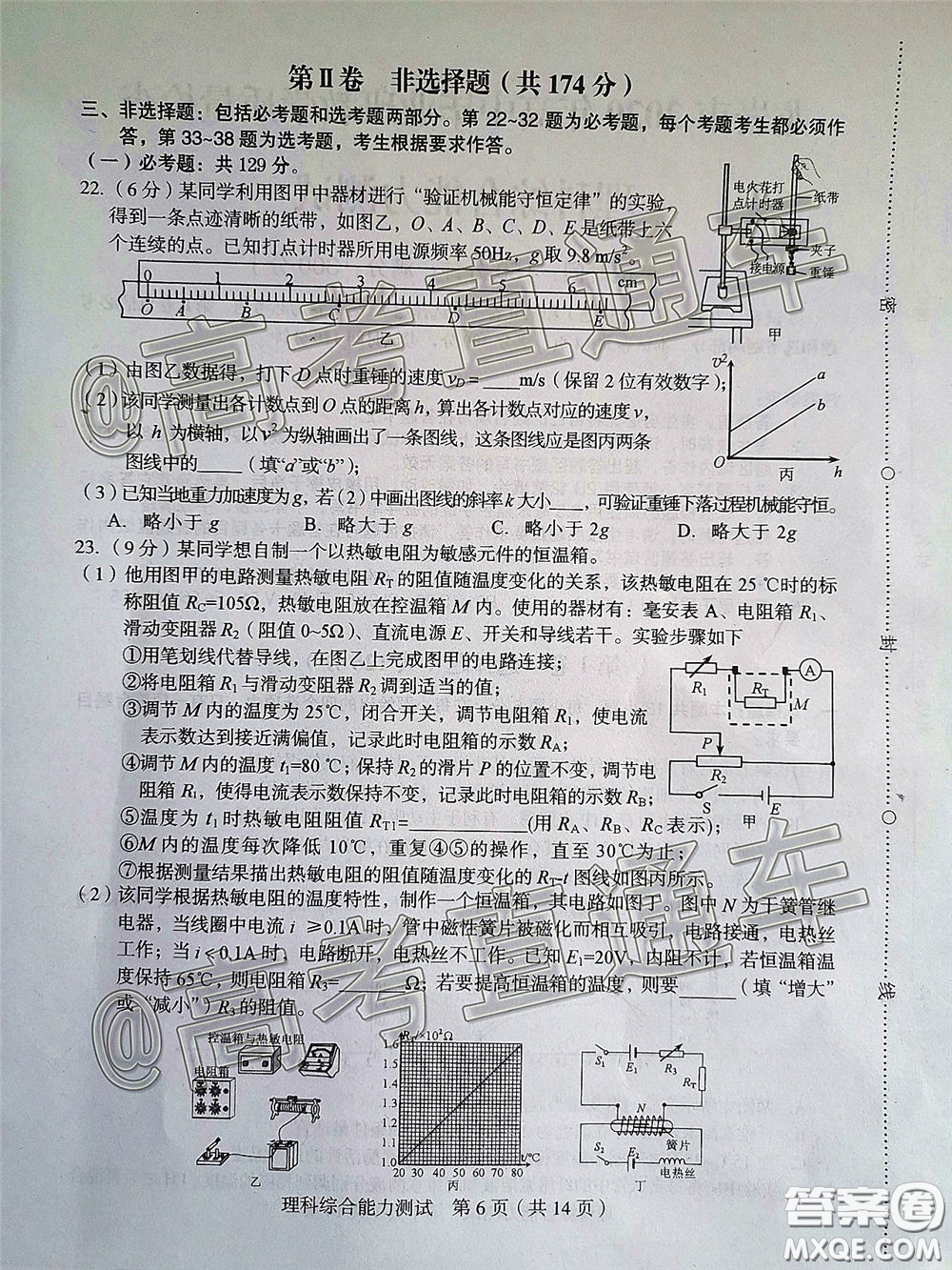 2020年龍巖市5月質(zhì)檢理科綜合試題及答案