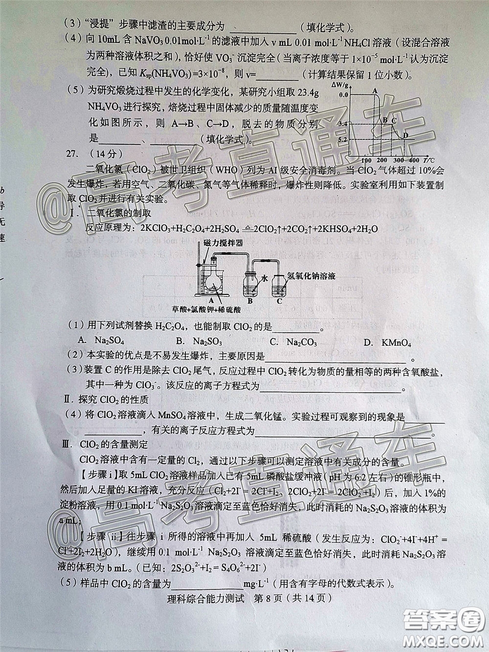 2020年龍巖市5月質(zhì)檢理科綜合試題及答案