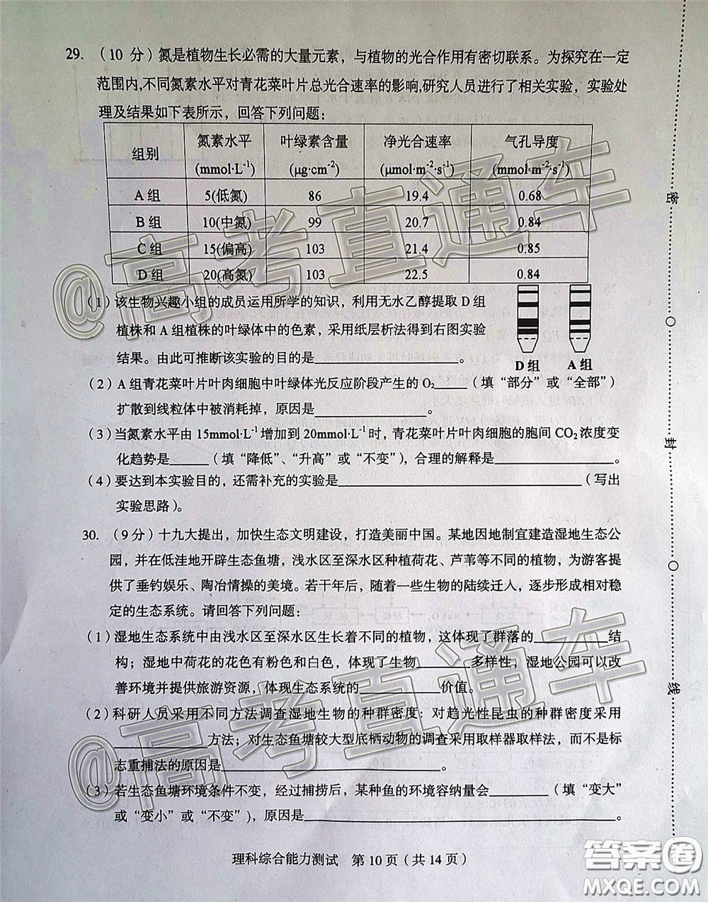 2020年龍巖市5月質(zhì)檢理科綜合試題及答案