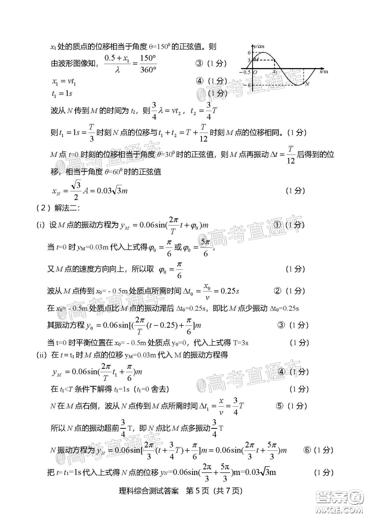 2020年龍巖市5月質(zhì)檢理科綜合試題及答案