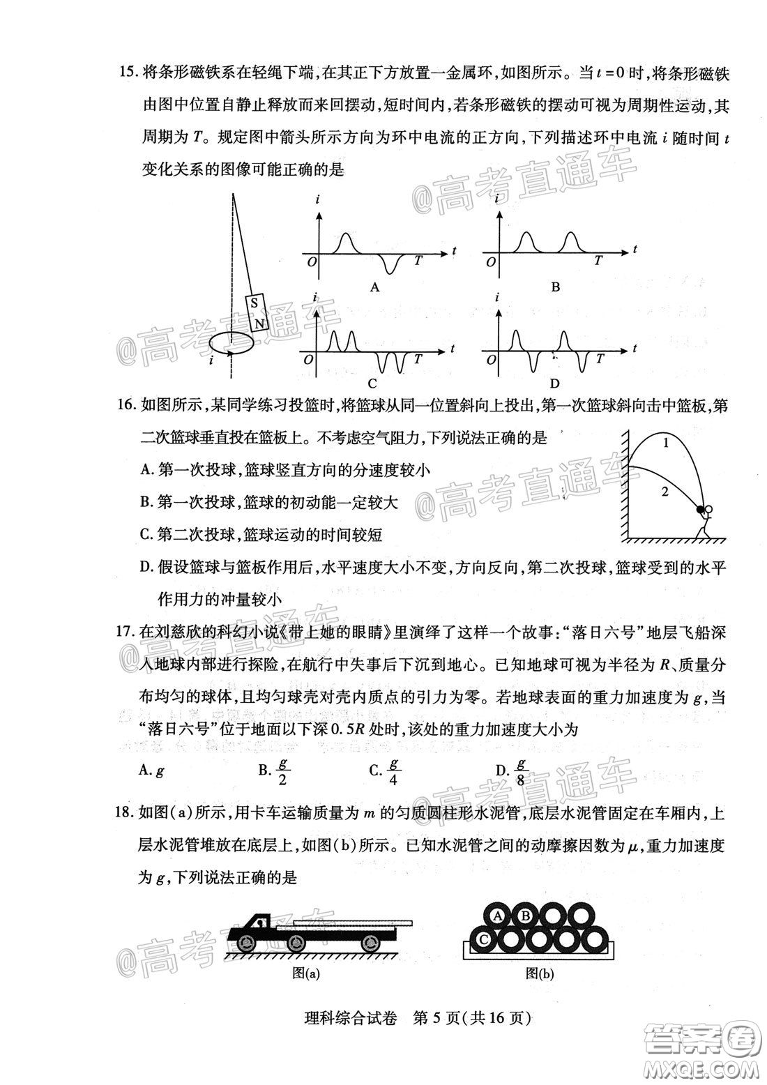 2020年武漢市部分學(xué)校高三在線學(xué)習(xí)摸底檢測(cè)理科綜合試題及答案