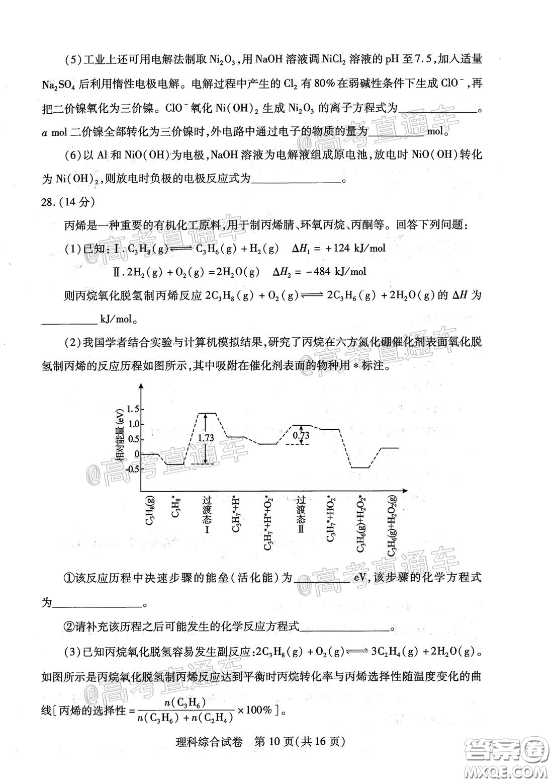 2020年武漢市部分學(xué)校高三在線學(xué)習(xí)摸底檢測(cè)理科綜合試題及答案