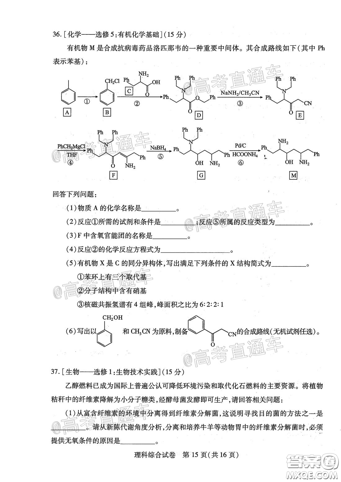 2020年武漢市部分學(xué)校高三在線學(xué)習(xí)摸底檢測(cè)理科綜合試題及答案