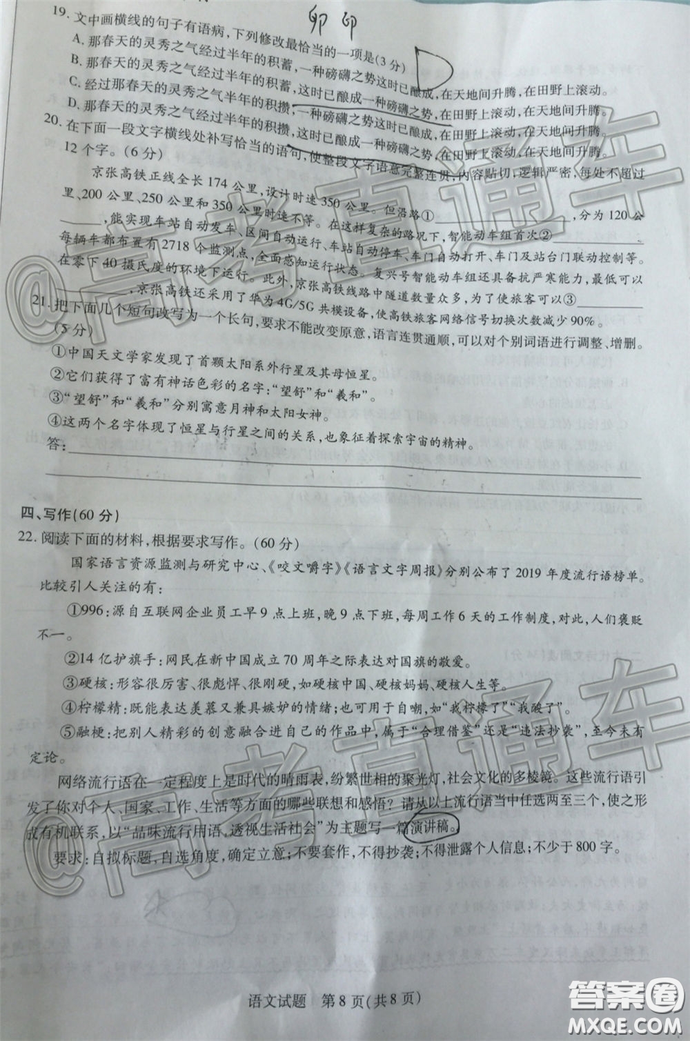 2020年莆田市高中畢業(yè)班教學(xué)質(zhì)量第二次檢測(cè)語(yǔ)文試題及答案