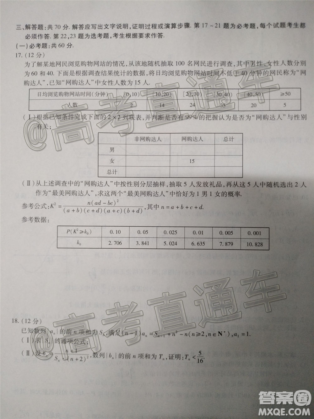 2020年莆田市高中畢業(yè)班教學(xué)質(zhì)量第二次檢測文科數(shù)學(xué)試題及答案