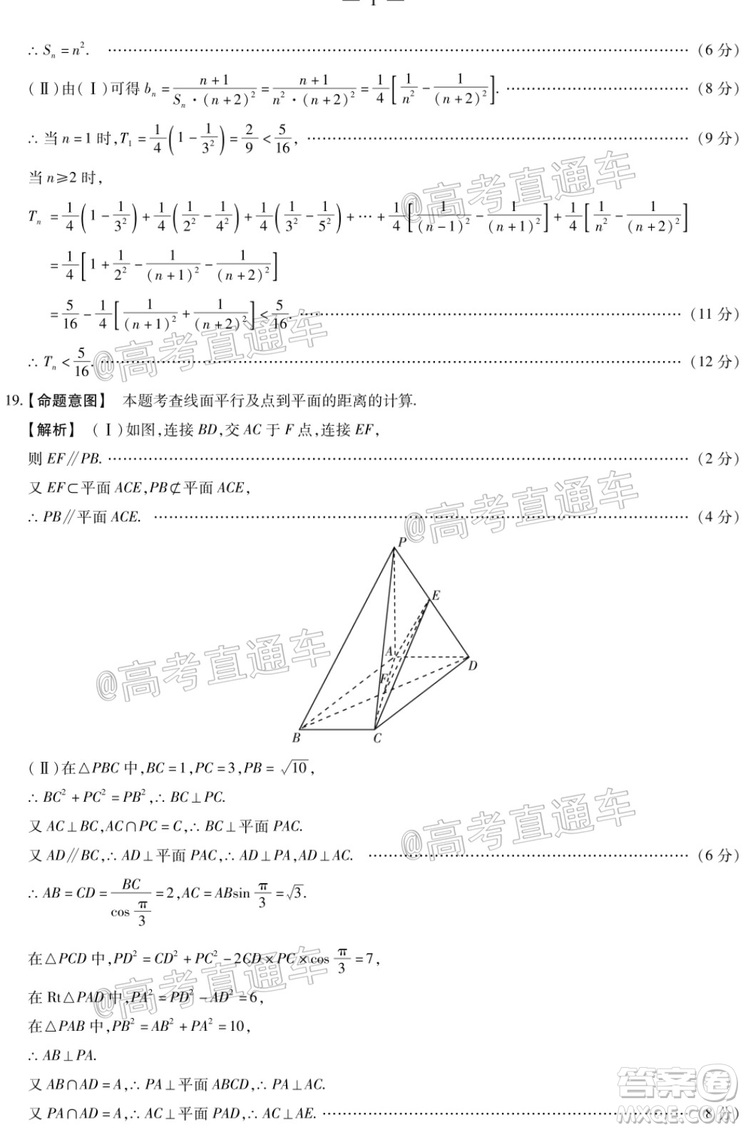 2020年莆田市高中畢業(yè)班教學(xué)質(zhì)量第二次檢測文科數(shù)學(xué)試題及答案