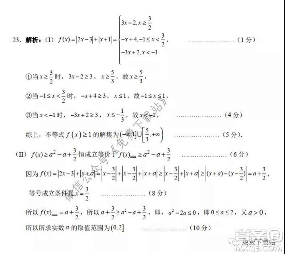 2020年池州市普通高中高三教學(xué)質(zhì)量統(tǒng)一監(jiān)測(cè)理科數(shù)學(xué)試題及答案