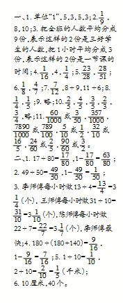 2020年小學(xué)生數(shù)學(xué)報五年級第1498期答案