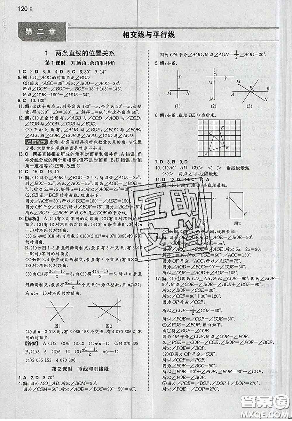 2020新版一本同步訓(xùn)練初中數(shù)學(xué)七年級(jí)下冊(cè)北師版答案